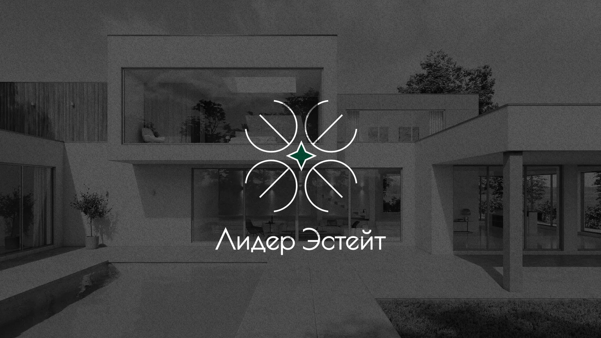 Создание логотипа компании «Лидер Эстейт» в Льгове